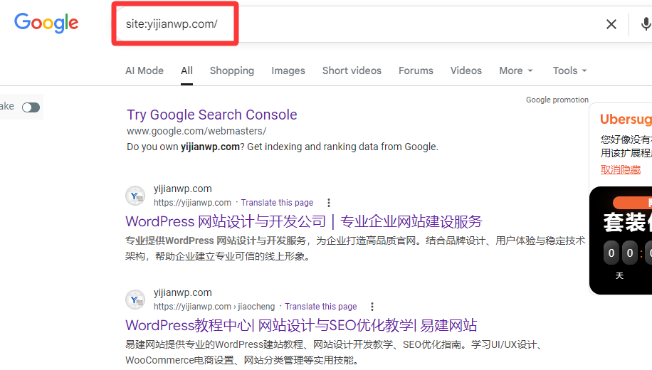 谷歌收录