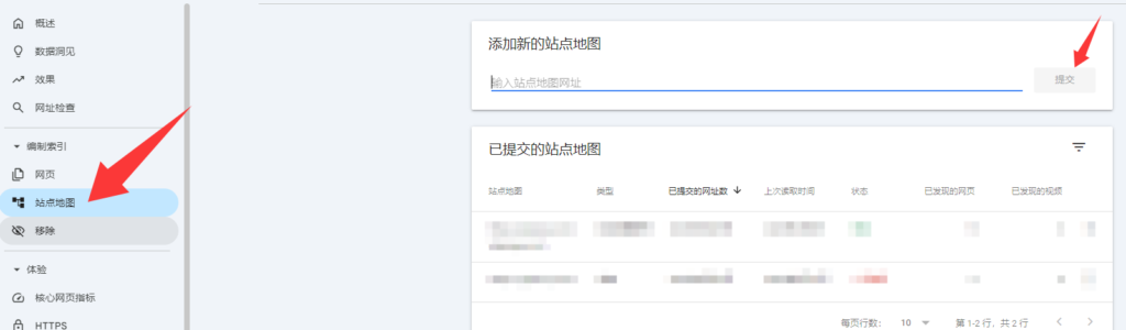 站点地图