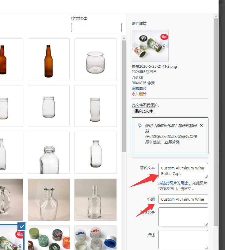 圖片alt標籤