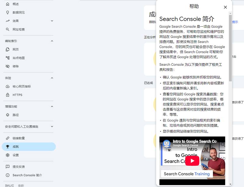 Submit search console
