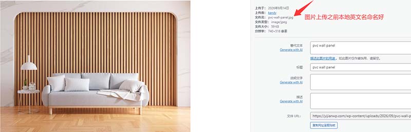 圖片名稱如何優化