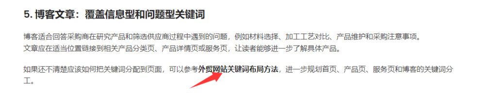 锚文本要描述目标页面